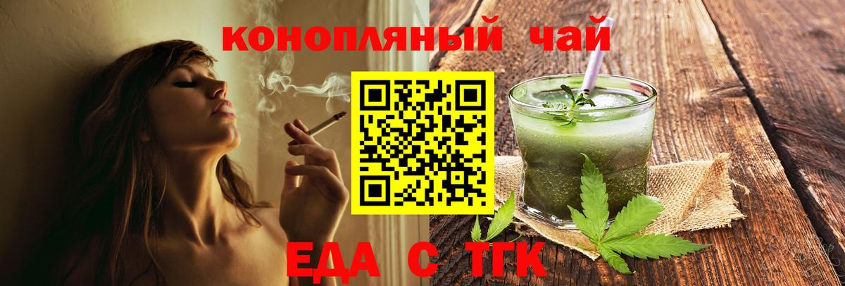 Кемерово  Cannafood марихуана  Вход с VPN 