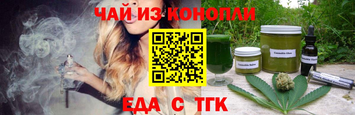Печенье с ТГК конопля Кемерово
