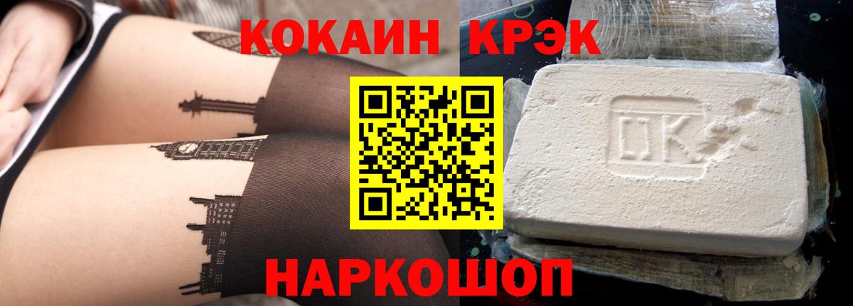 Cocaine Колумбийский Кемерово