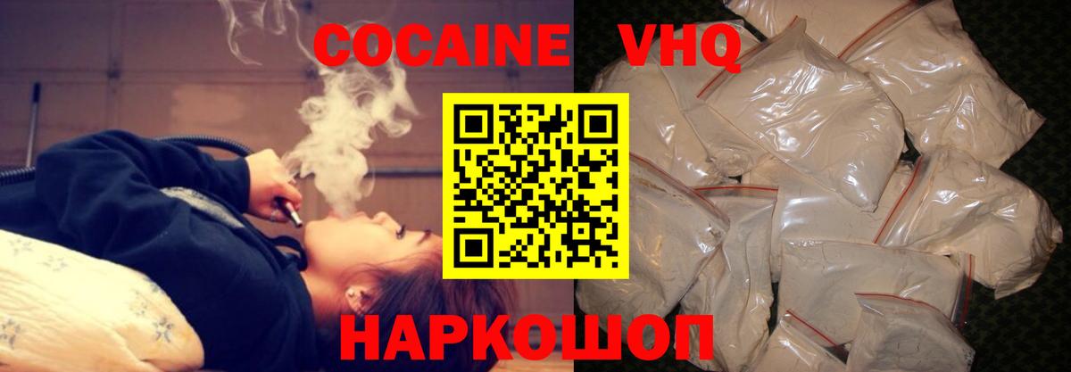 КОКАИН Боливия  Cocaine 99%  Вход с VPN  Кемерово 
