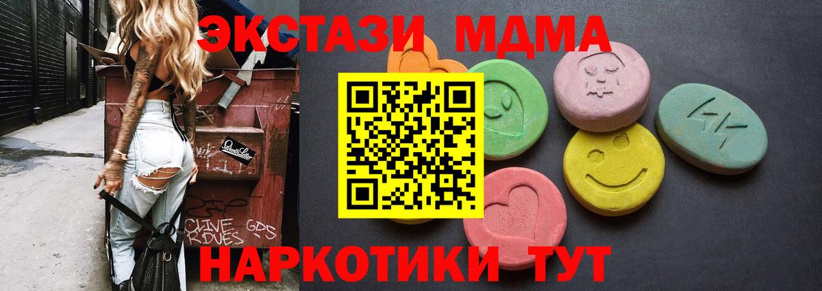 Ecstasy XTC Кемерово