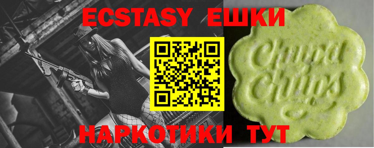 Ecstasy  ЭКСТАЗИ ешки  Вход с VPN  Экстази TESLA  ссылка на мегу ссылки  Кемерово 
