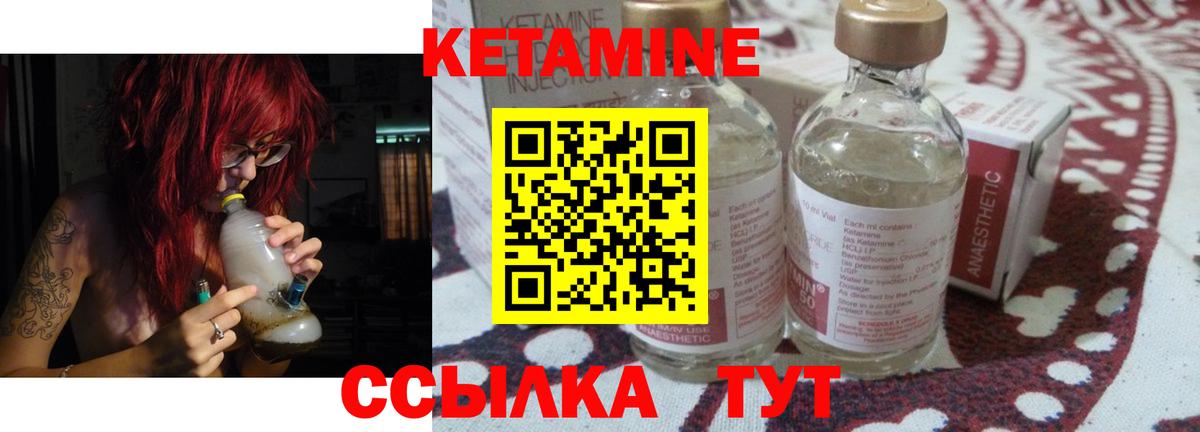 КЕТАМИН VHQ Кемерово