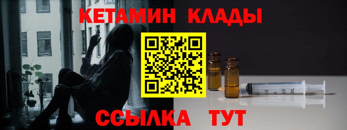 КЕТАМИН VHQ  Кетамин VHQ  Вход с VPN  Кемерово 