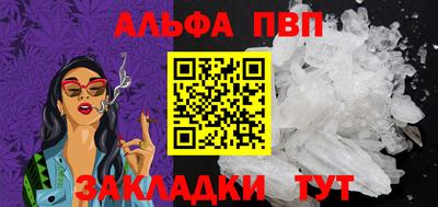 ALPHA-PVP Канаш