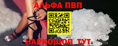 ALPHA-PVP Канаш