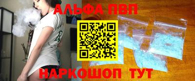ALPHA-PVP Канаш