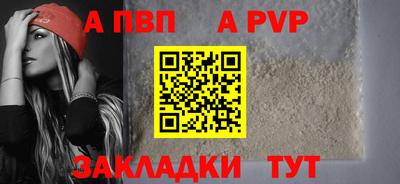 ALPHA-PVP Канаш