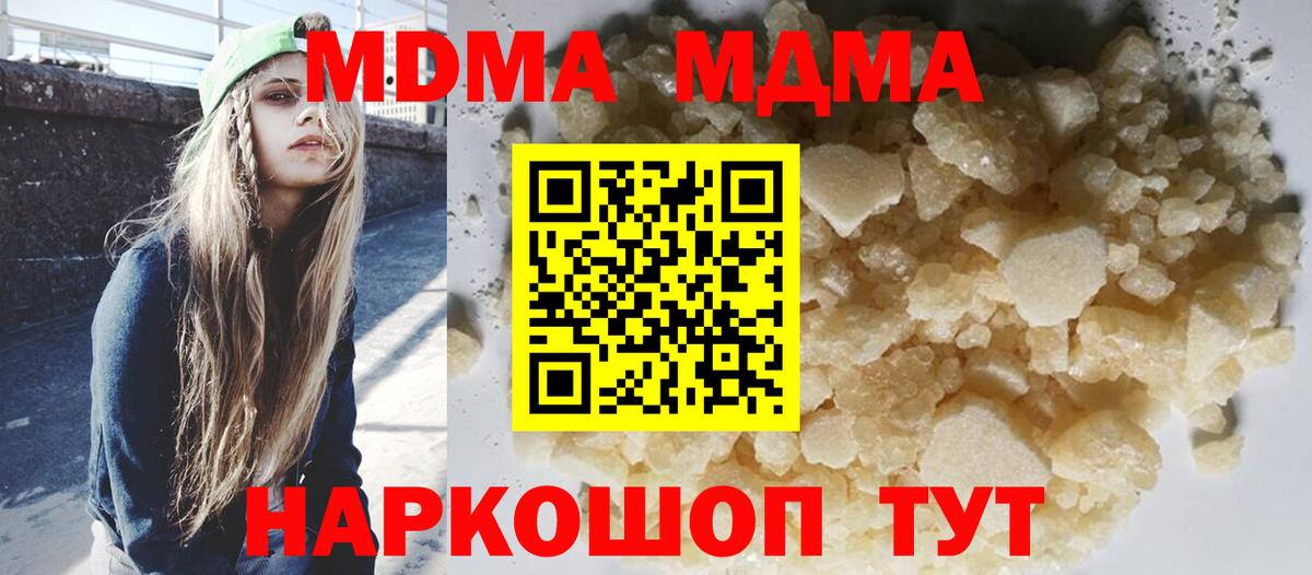 МДМА кристаллы Кемерово