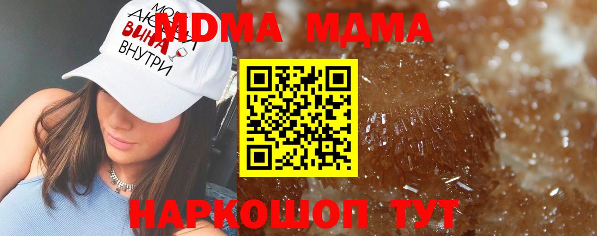 Кемерово  МДМА Molly  MDMA  MDMA молли  Вход с VPN 