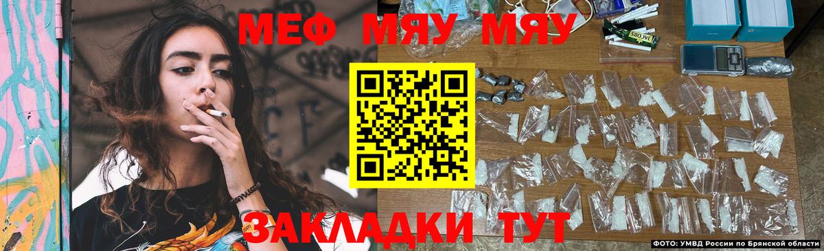 Меф  Вход с VPN  Кемерово  МЯУ-МЯУ кристаллы  МЯУ-МЯУ 