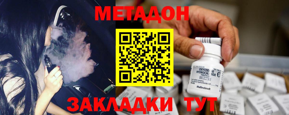 МЕТАДОН белоснежный  Вход с VPN  Кемерово 