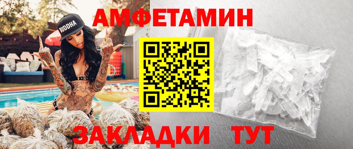 Кемерово  Метамфетамин кристалл  Первитин  Вход с VPN 