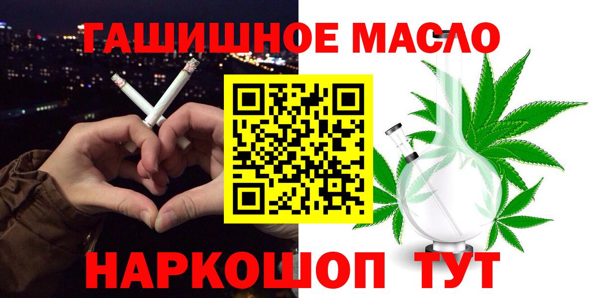 Дистиллят ТГК гашишное масло Кемерово