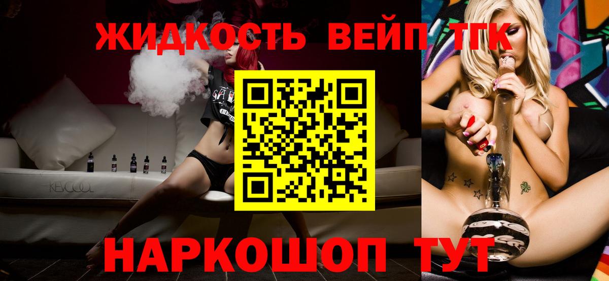 ТГК гашишное масло  наркотики  Вход с VPN  Кемерово  Дистиллят ТГК гашишное масло 